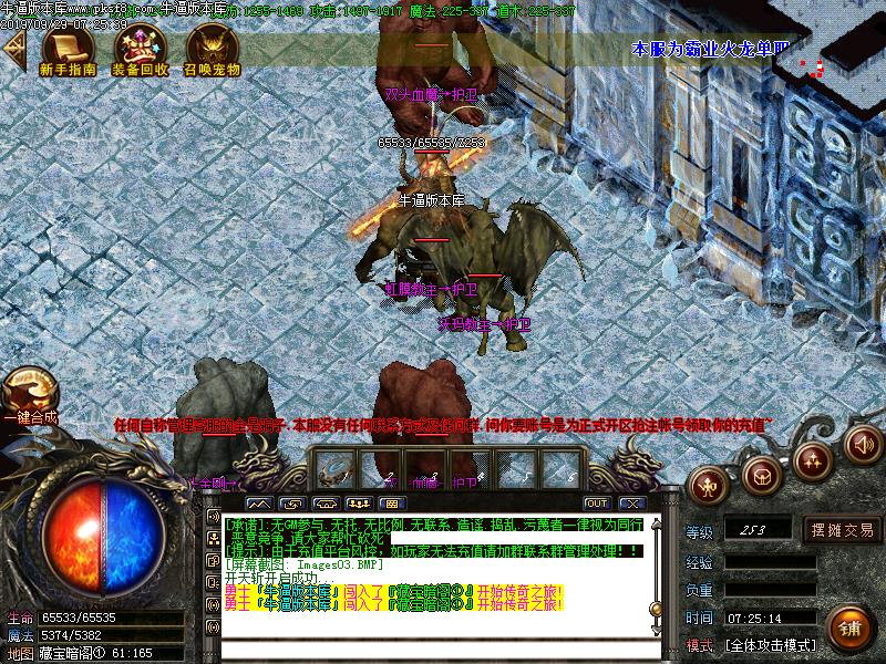 霸业火龙地图寻宝展示