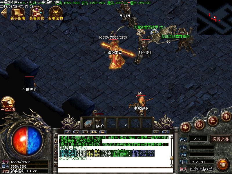 霸业火龙地图寻宝展示