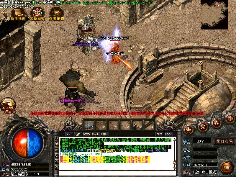 霸业火龙地图寻宝展示