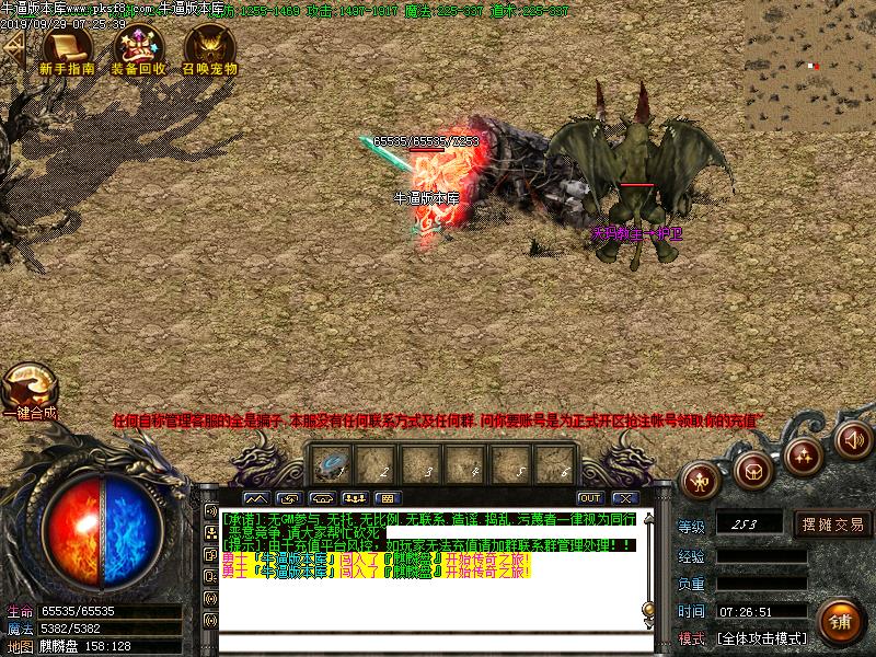 霸业火龙地图寻宝展示