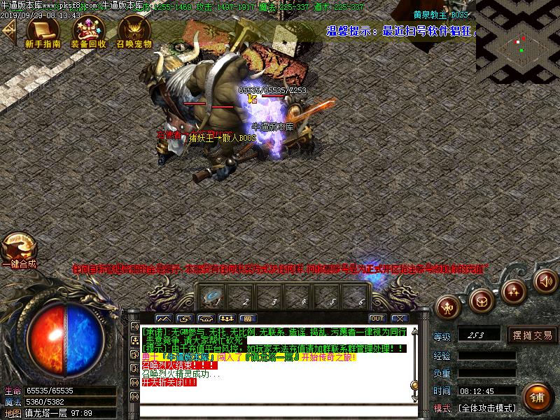 霸业火龙地图寻宝展示