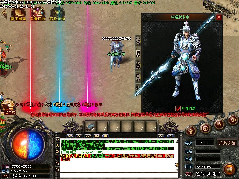 霸业火龙装备展示