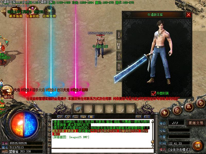 霸业火龙装备展示