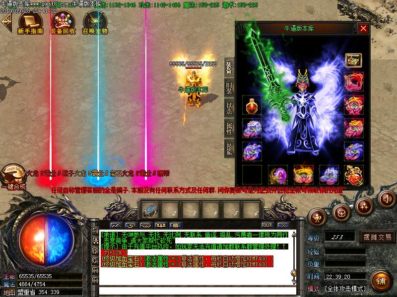 霸业火龙装备展示