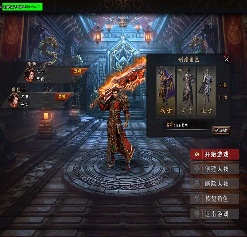 骑士复古传奇登录界面