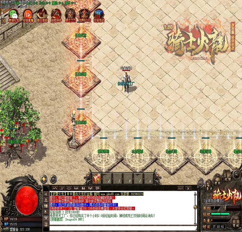 骑士复古传奇土城展示