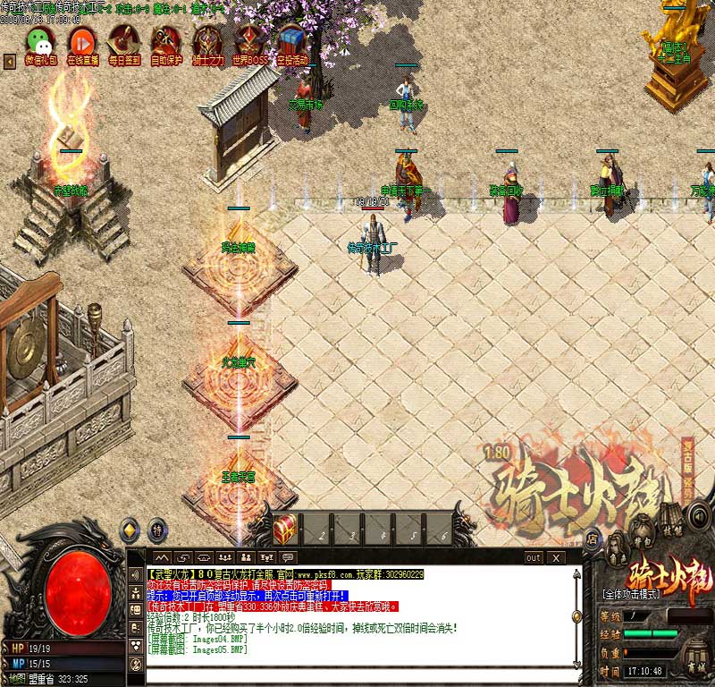 骑士复古传奇土城展示