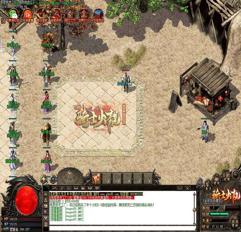 骑士复古传奇土城展示