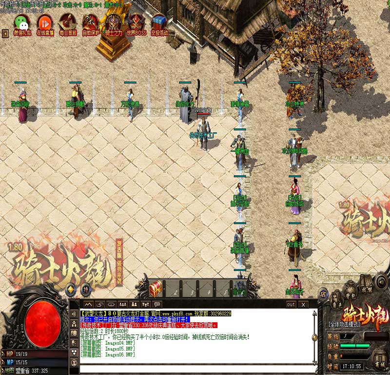 骑士复古传奇土城展示