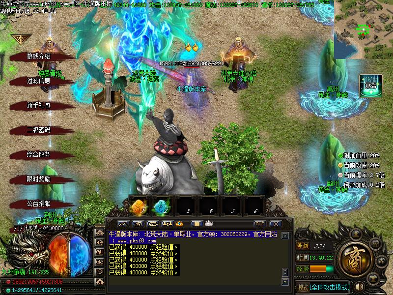 北荒大陆城池展示