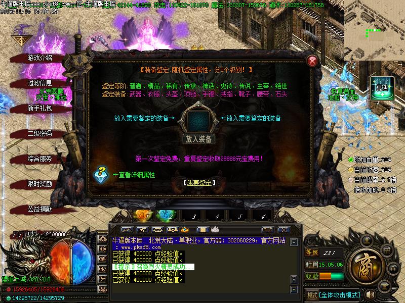 北荒大陆功能介绍