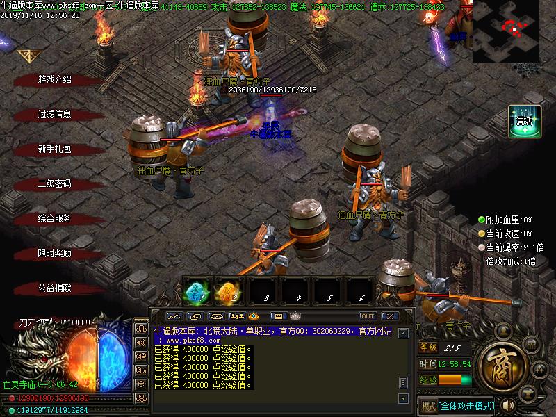 北荒大陆地图怪物