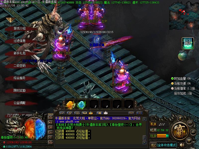 北荒大陆地图怪物