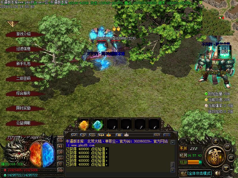 北荒大陆地图怪物