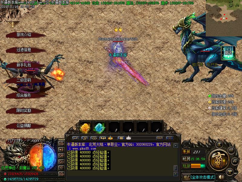 北荒大陆地图怪物