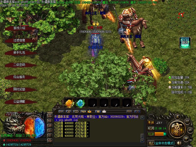 北荒大陆地图怪物