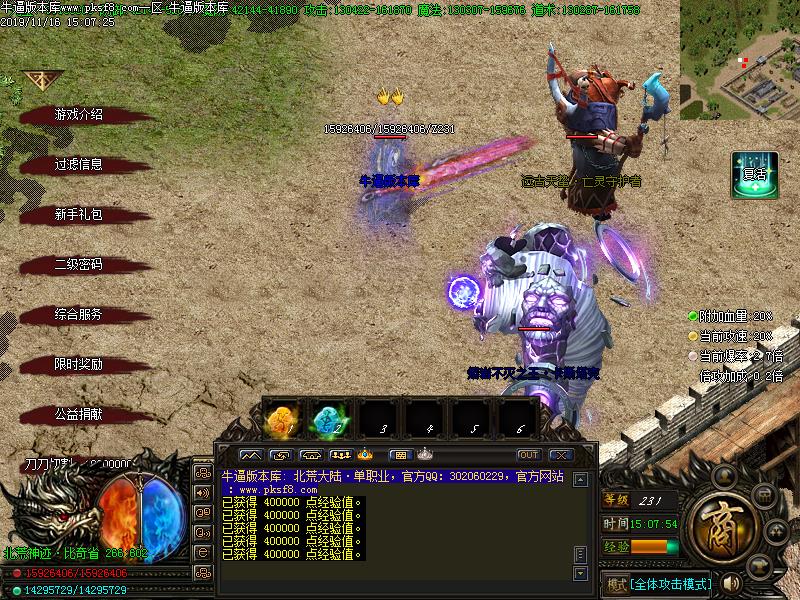 北荒大陆地图怪物