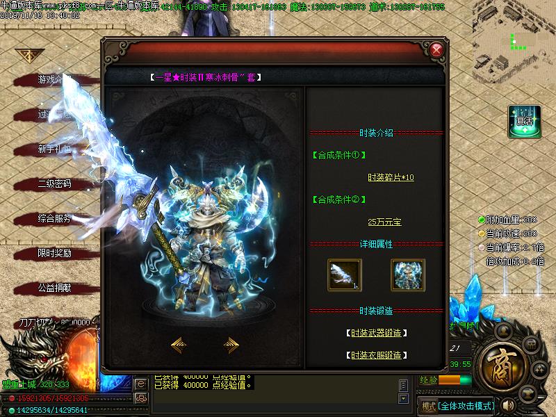 北荒大陆时装展示