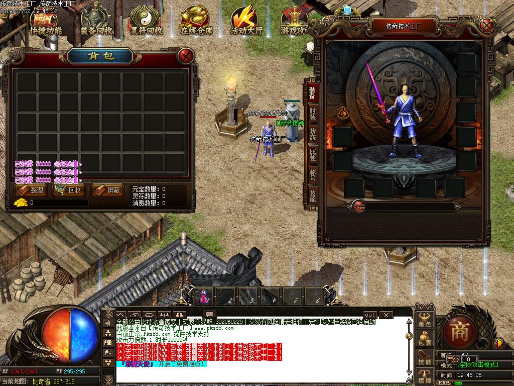 比特冰雪操作界面