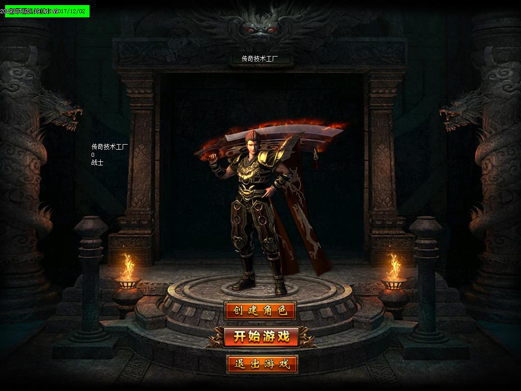 比特冰雪登录界面