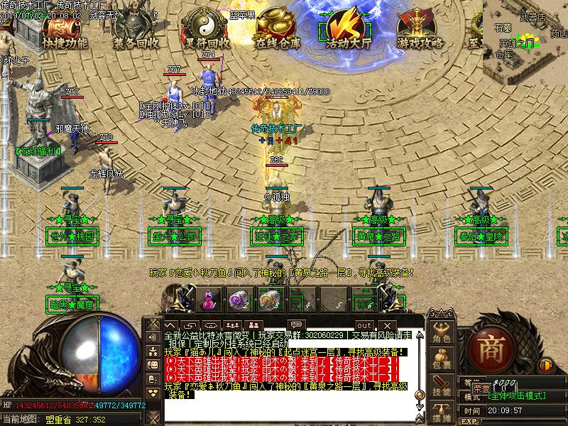 比特冰雪城池展示