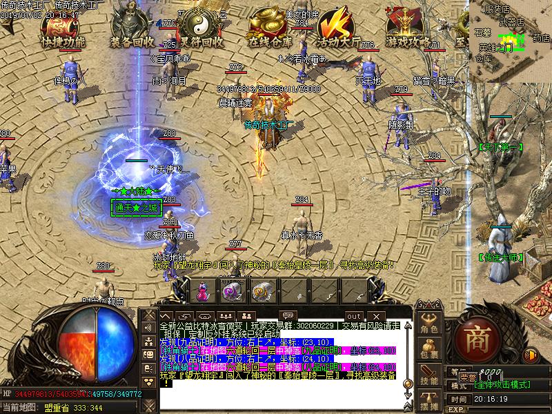 比特冰雪城池展示