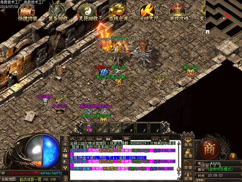 比特冰雪怪物地图