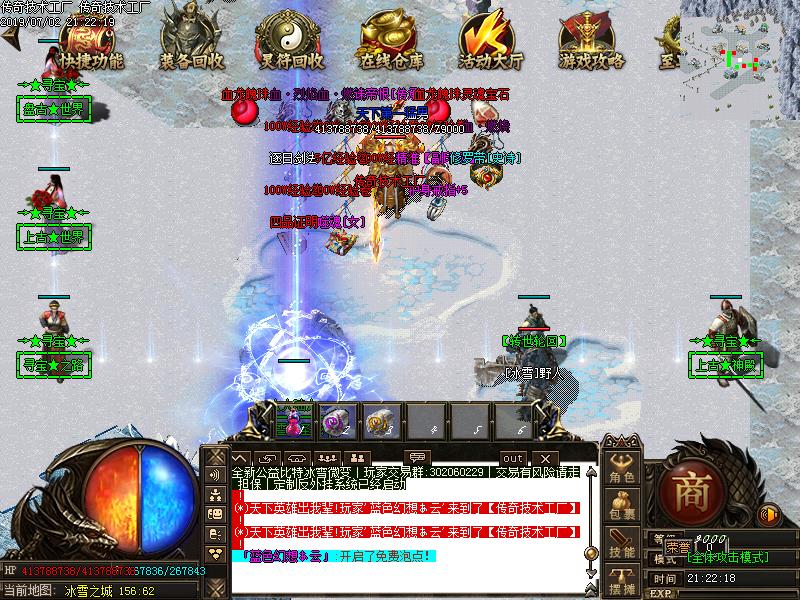 比特冰雪城池展示