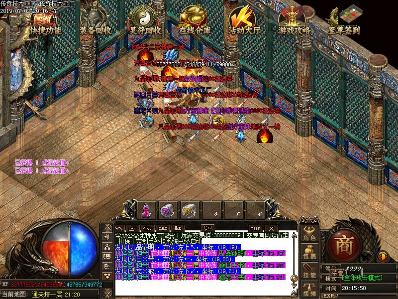 比特冰雪怪物地图