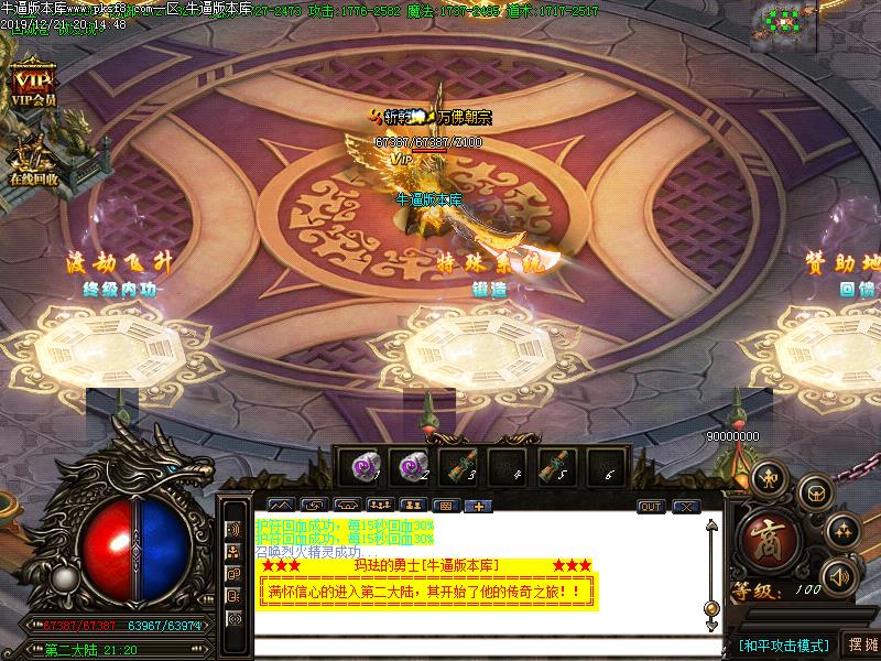 冰雪火龙NPC展示