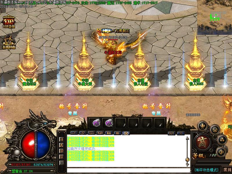 冰雪火龙NPC展示