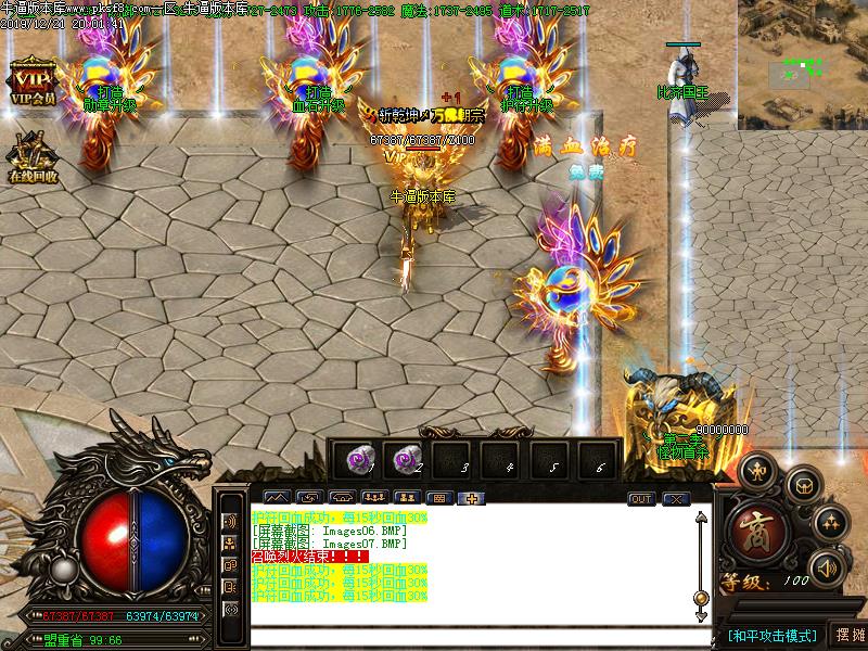 冰雪火龙NPC展示