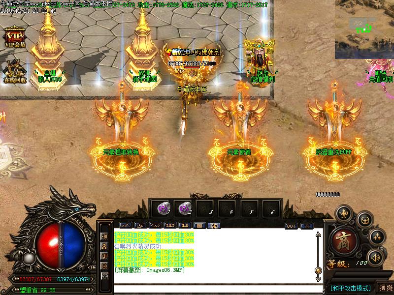 冰雪火龙NPC展示