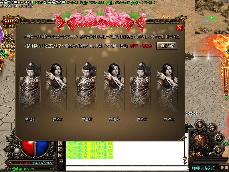 冰雪火龙功能展示