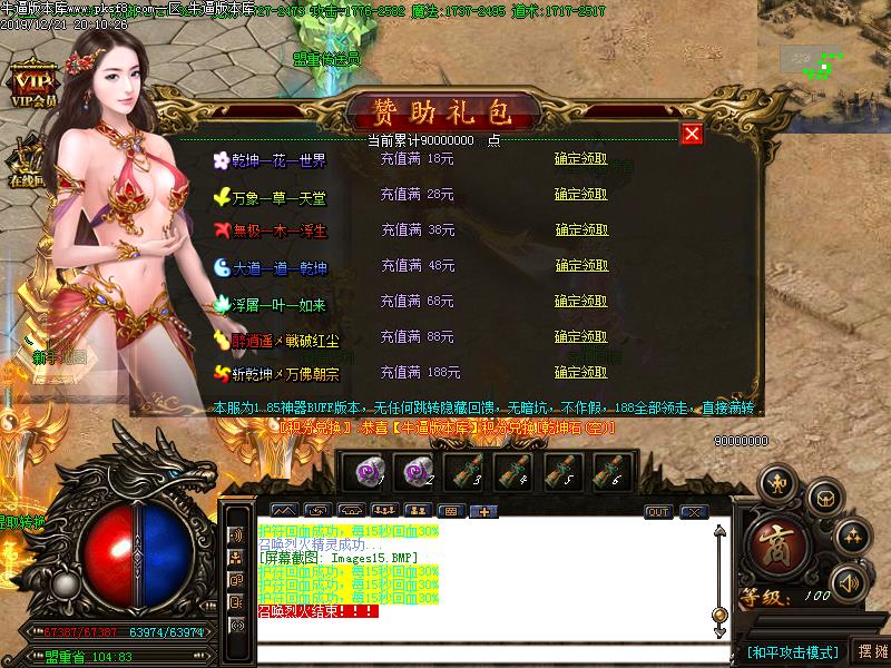 冰雪火龙功能展示