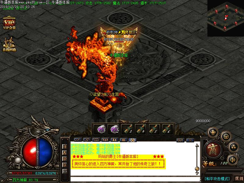 冰雪火龙寻宝怪物地图