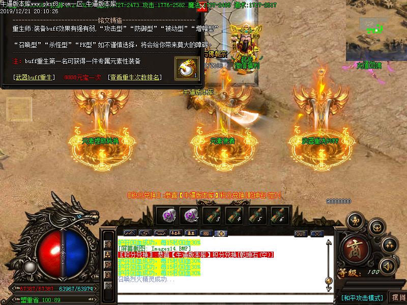 冰雪火龙功能展示