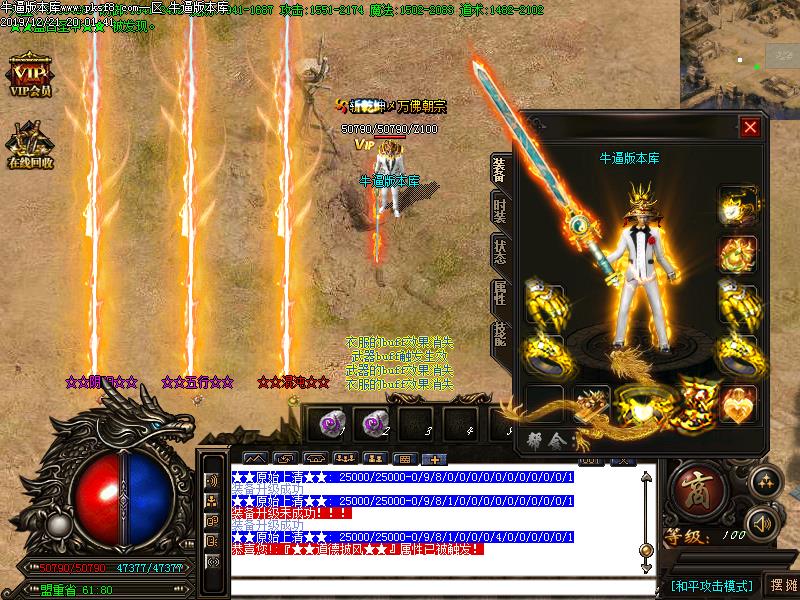 冰雪火龙装备展示