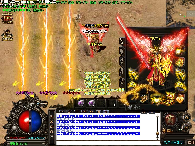 冰雪火龙装备展示