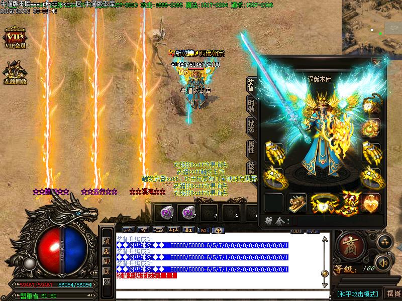 冰雪火龙装备展示