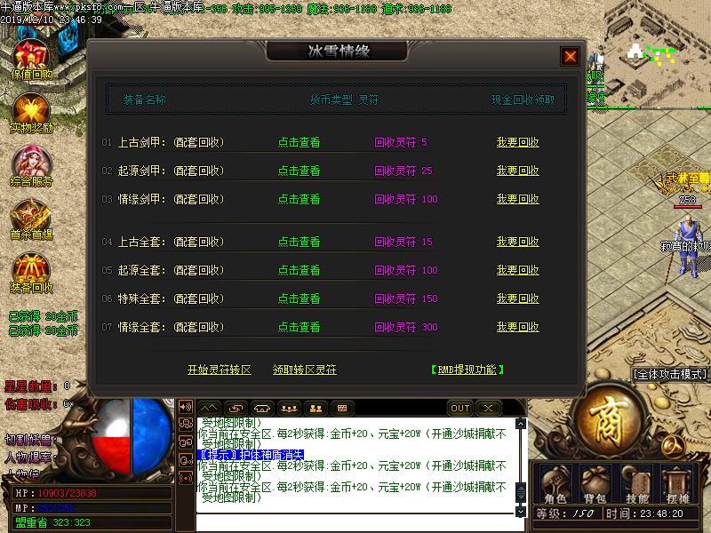 冰雪情缘功能展示