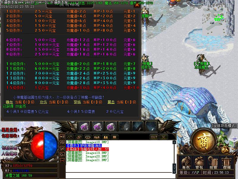 冰雪情缘功能展示