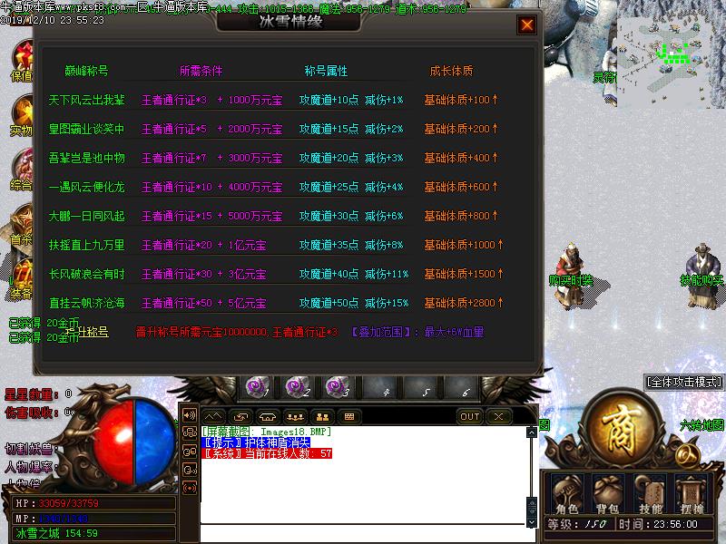 冰雪情缘功能展示