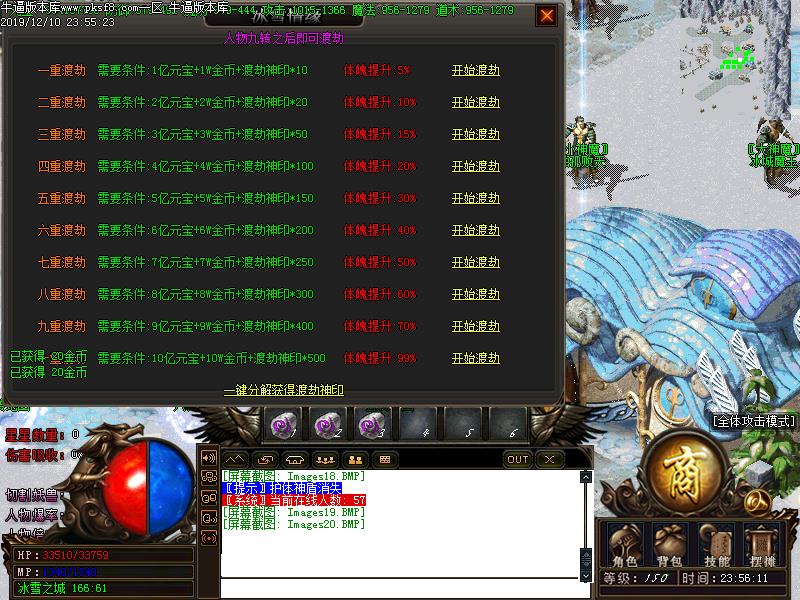 冰雪情缘功能展示