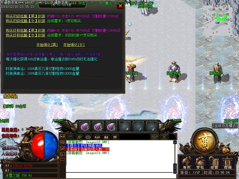 冰雪情缘功能展示