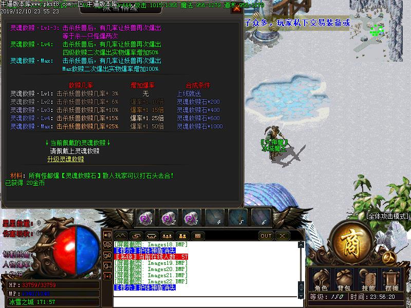 冰雪情缘功能展示