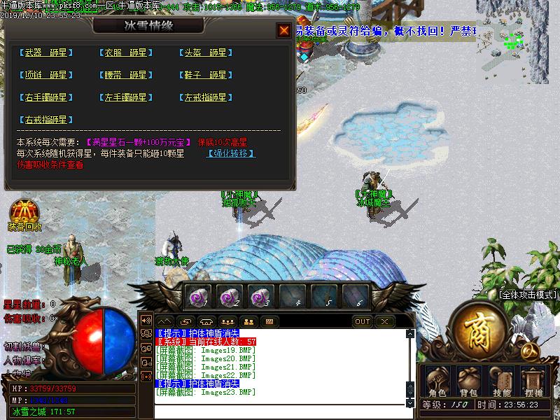 冰雪情缘功能展示