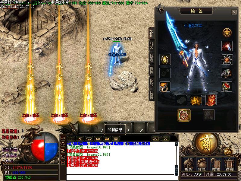 冰雪情缘装备展示