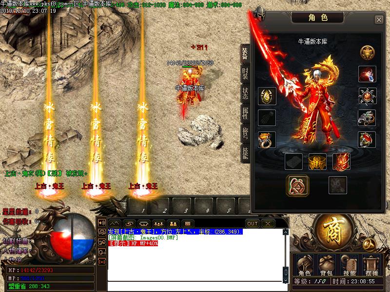 冰雪情缘装备展示