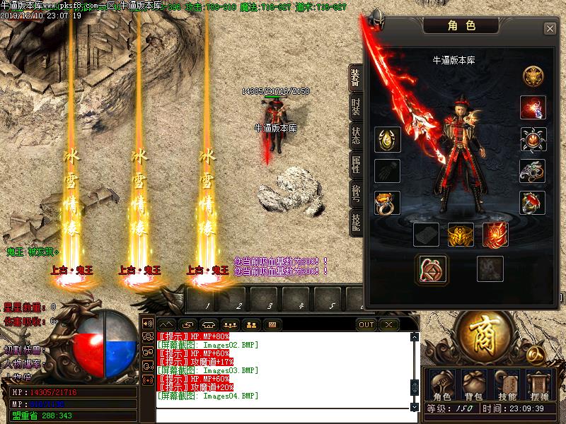 冰雪情缘装备展示